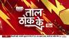 mohan bhagwat caste statement