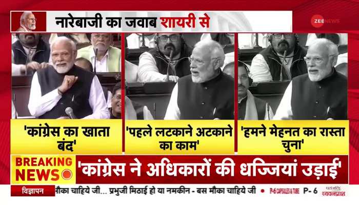 PM Modi Speech: PM Modi's attack on Gandhi family