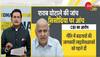 Liquor Scam Manish Sisodia