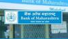 Good News For Home Loan Borrowers! Bank Of Maharashtra Reduces Interest Rate To 8.4% From This Date