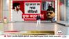 umesh pal case new cctv video