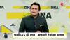 fake pmo officer caught in jammu kashmir