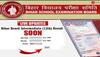 bihar board 12th result 2023 date