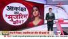 akanksha dubey suicide reason
