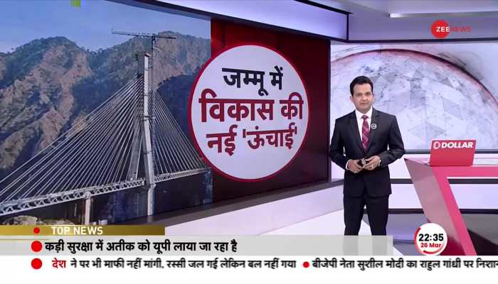 Cable Rail Bridge: Center's gift to Jammu and Kashmir