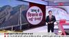 chenab railway bridge current status