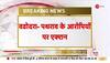 vadodara shobha yatra news