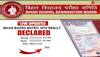 results.biharboardonline.com, BSEB 10th Result 2023 DECLARED, Check Step Download Marksheet here