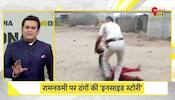 DNA: 'Inside Story' of Ram Navami riots