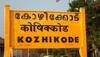 kerala train fire incident