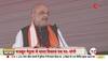 amit shah rally in azamgarh
