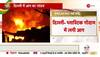 fire break out in delhi