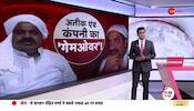 ED takes big action against Atiq Ahmed, raids at 12 locations in UP
