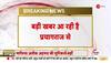 naini central jail andar ka video