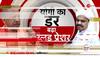 Zee News Exclusive interview