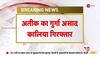 atiq ahmed bring to prayagraj