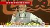 pm modi live speech in madya pradesh