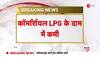 price of lpg commercial cylinders