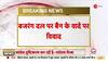 narottam mishra statment