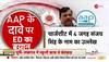 sanjay singh on adani