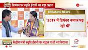 Smriti Irani launched scathing attack on Congress, targeted Priyanka Gandhi