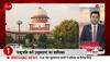 new parliament supreme court