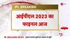 ipl 2023 final match