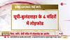 bulandshahr bageshwar dham sarkar katha