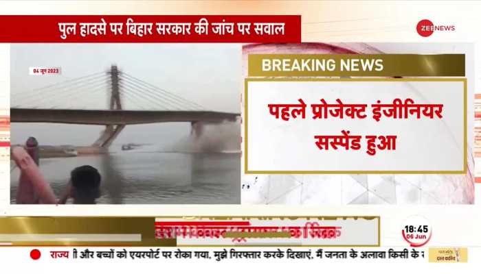 Very big news related to Bihar government on bridge accident in Bhagalpur