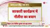 nitish kumar on 2024 election