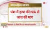 Shraddha Walker murder case