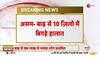 assam flood news in hindi