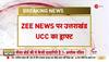uniform civil code in uttarakhand live