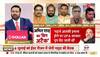 bjp mission 2024 live