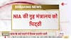 NIA news