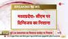 MP Urination Case
