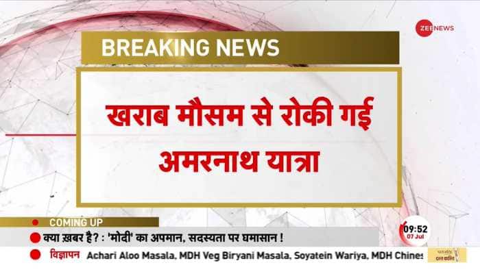 Amarnath Yatra stopped due to bad weather