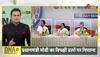 PM Modi Big Attack On Opposition