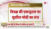 सुशील मोदी ने नीतीश-लालू पर कसा तंज    sushil kumar modi top news