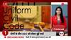 seema live today