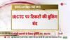 irctc website crashed