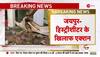 Jaipur Bulldozer Action  Rajasthan Paper Leak