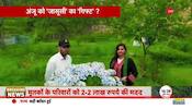 Terrorist Pakistan doesn't have flour to eat..but made Anju rich