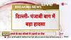 punjabi bagh road accident