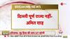 amit shah on delhi ordinance bill