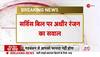 Centre Ordinance On Delhi Government
