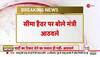 seema haider live news