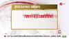 Bhilwara Crime Alert