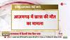 azamgarh murder case