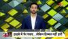 punjab live news